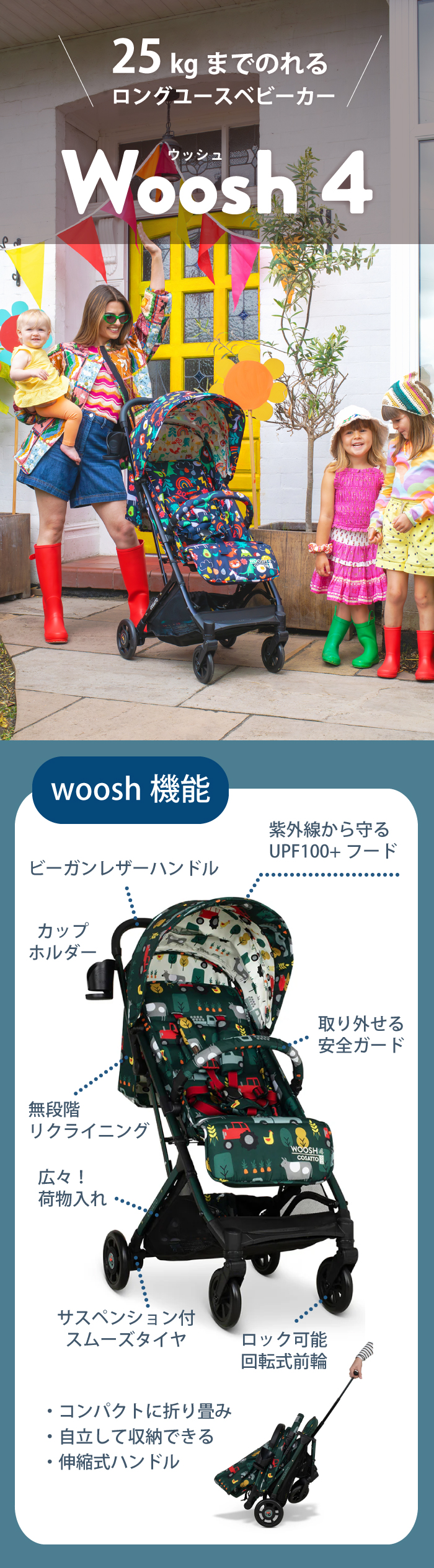 ウッシュ4
