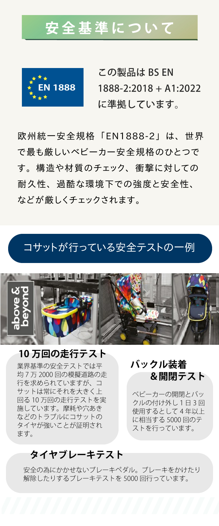 ウッシュ4